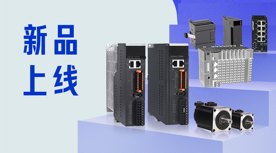 plc控制器_深圳plc控制器-立博自动化-立博（官网）- PLC丨伺服丨运动控制器丨人机界面HMI丨控制系统