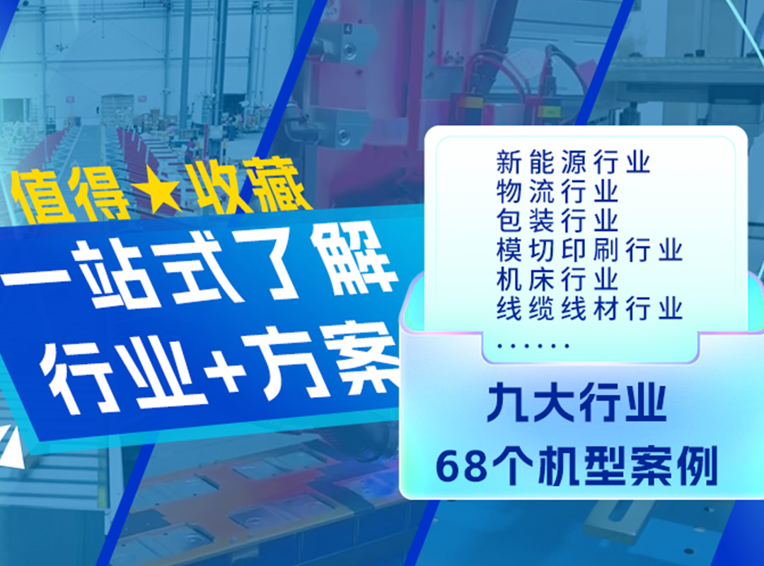 立博丨涵盖九大行业68个机型计划-点击盘问（不准时更新）