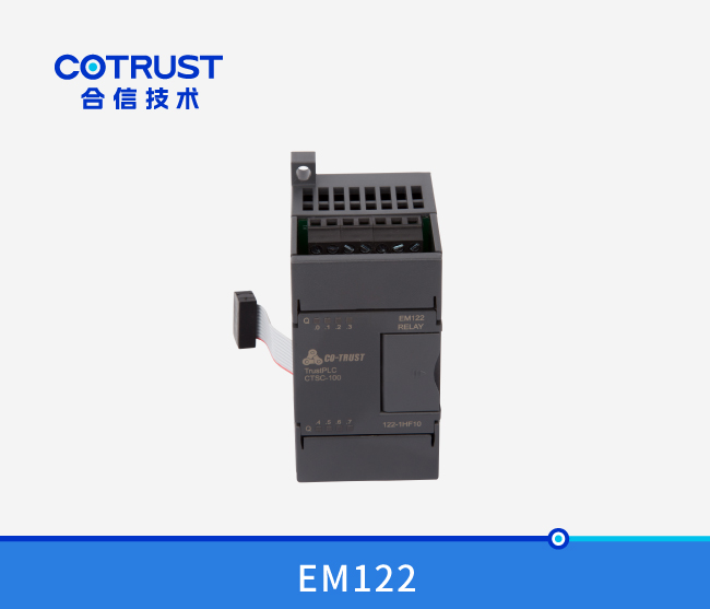EM122继电器输出？？椋122-1HF10）