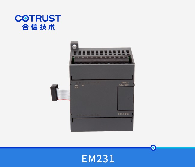 EM231高精度模拟量电流型输入？？？？