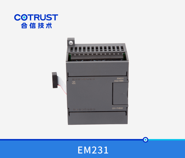 EM231高速高精度模拟量输入？？？？