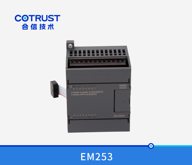 EM253 运动控制扩展？？？？？椋253-1BH32）