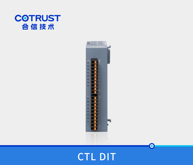 CTL系列数字量输入模？？？镈IT