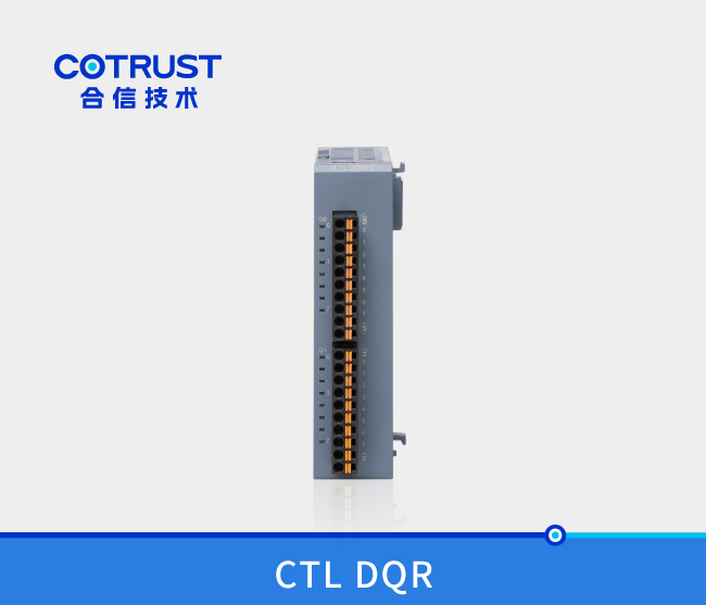 CTL系列数字量输出模？？？镈QR