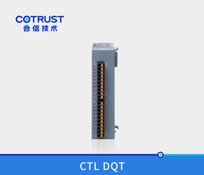 CTL系列数字量输出模？？？镈QT