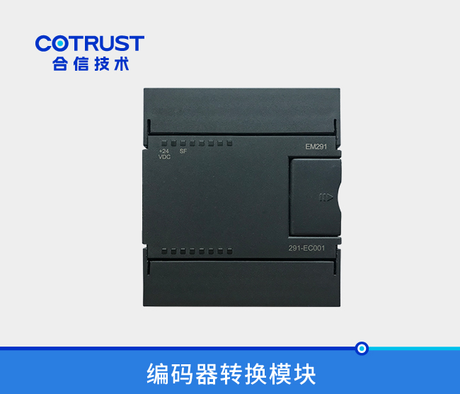 编码器转换？？
