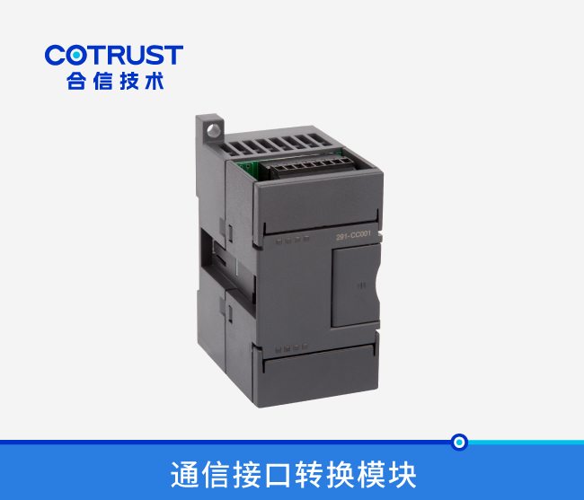 通讯接口转换？？
