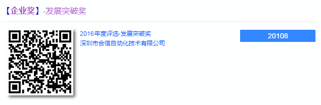 自动化年度评选，，，快来投立博一票吧~-PLC_伺服_HMI_折弯系统_立博（官网）