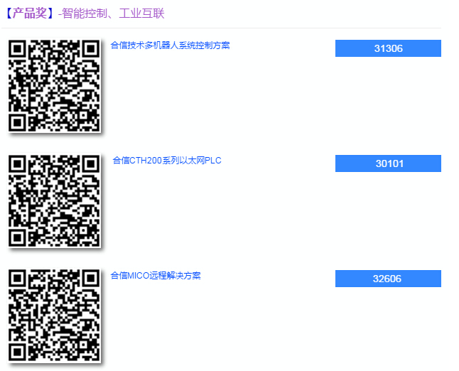 自动化年度评选，，，快来投立博一票吧~-PLC_伺服_HMI_折弯系统_立博（官网）