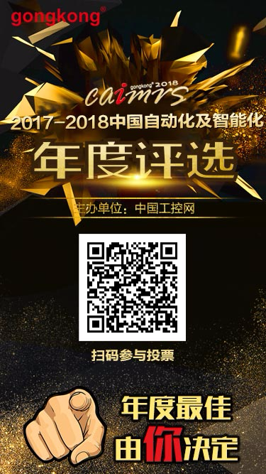 立博自动化评选投票平台.png