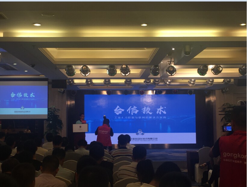 行业专题：3C、锂电行业智造中的工业互联解决计划-PLC_伺服_HMI_折弯系统_立博（官网）