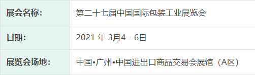 展会时间所在.jpg