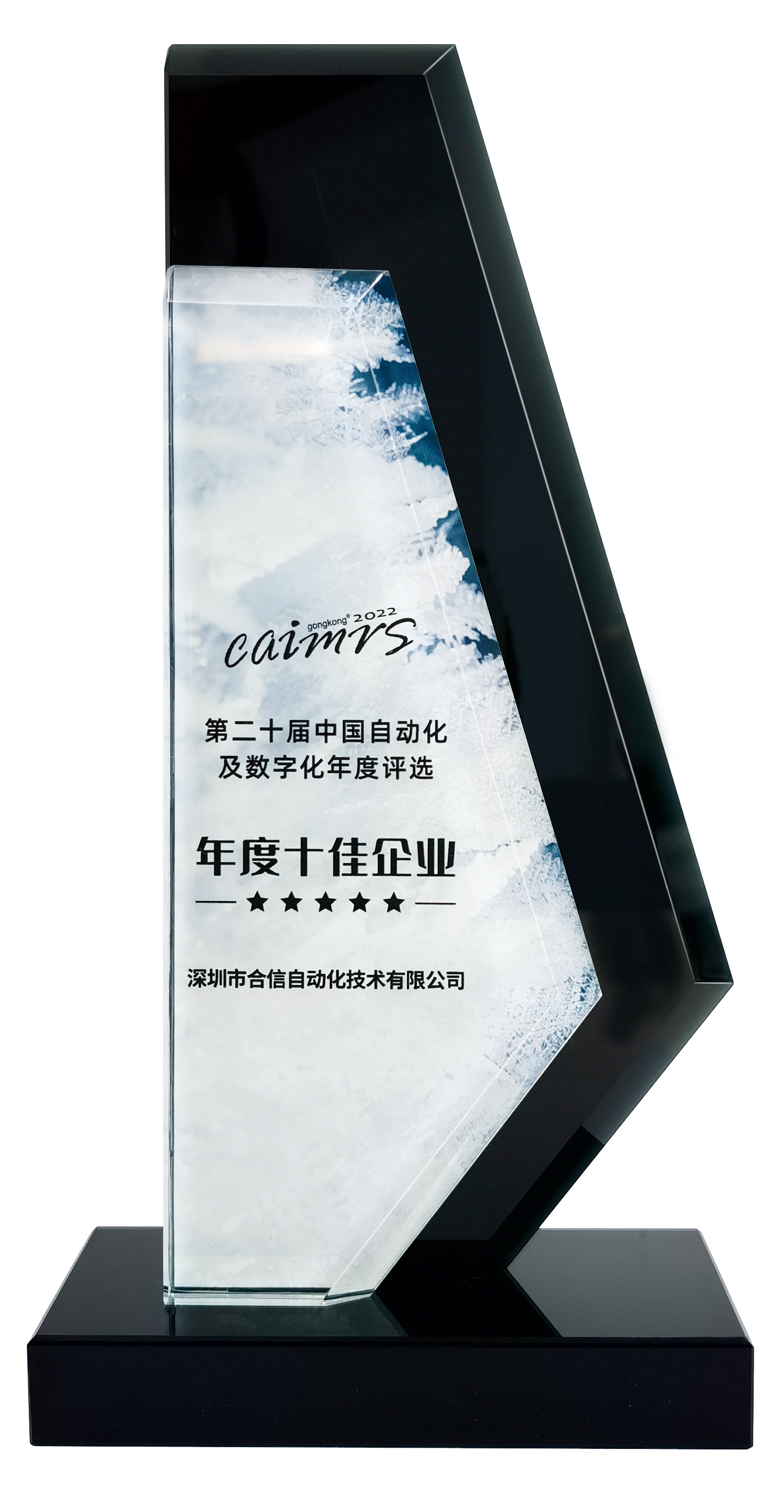 第二十届中国自动化及数字化年度评选！。。。耗甓仁哑笠.png