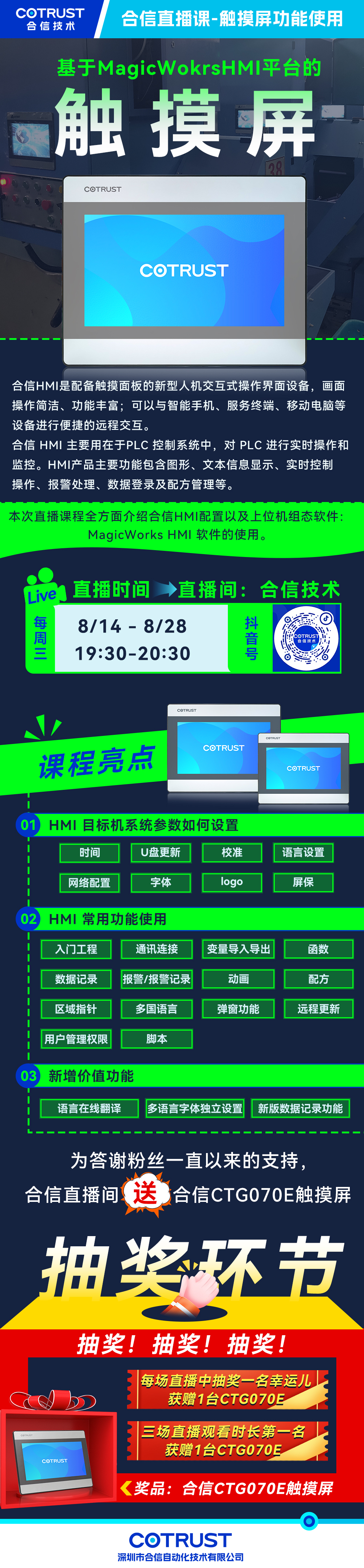 0814立博直播课.jpg