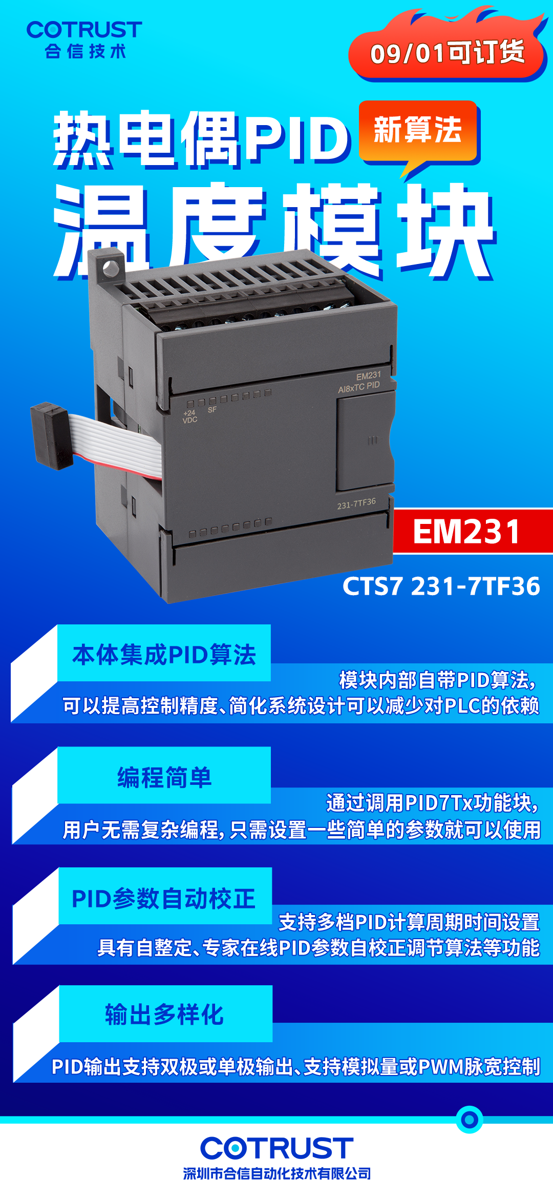 新品宣布-热电偶PID温度？？-恢复的.png