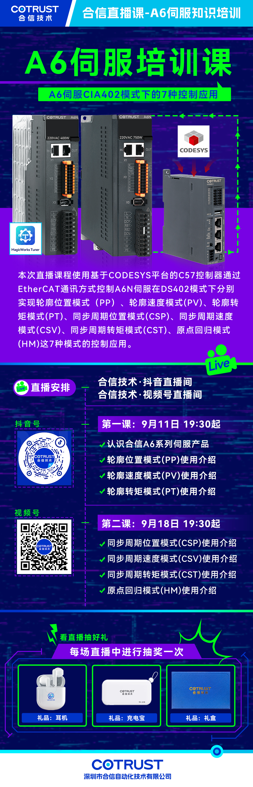 0911立博直播课.jpg