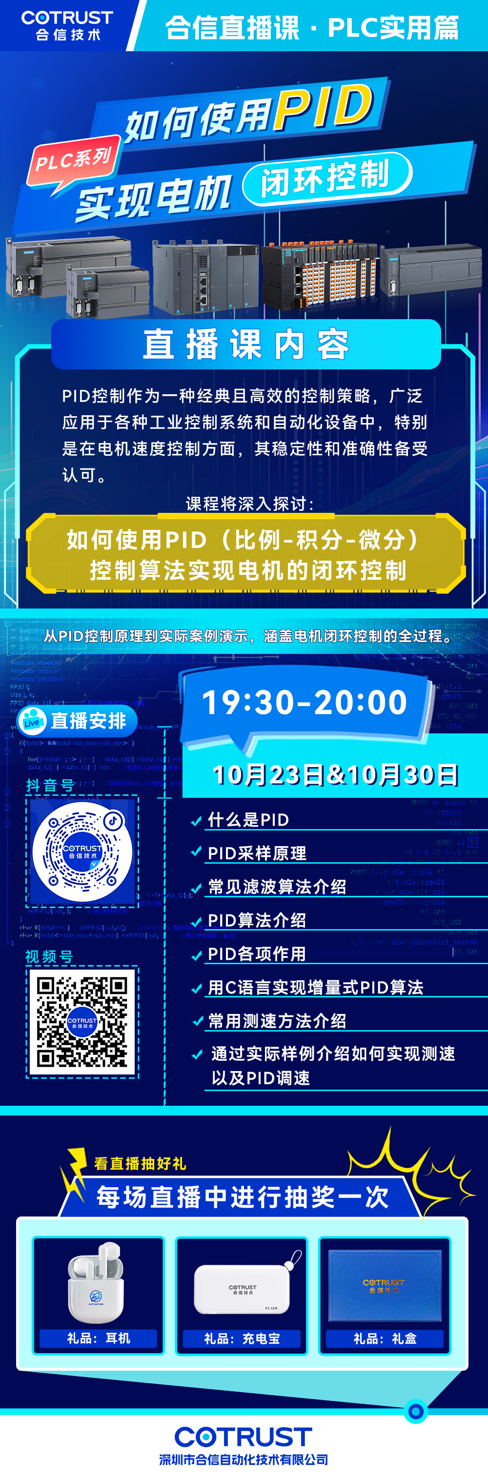 1023立博直播课.jpg