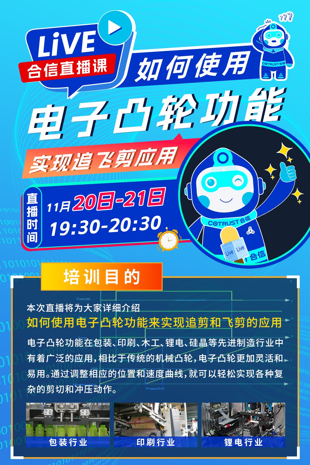 1120立博直播课_01.jpg