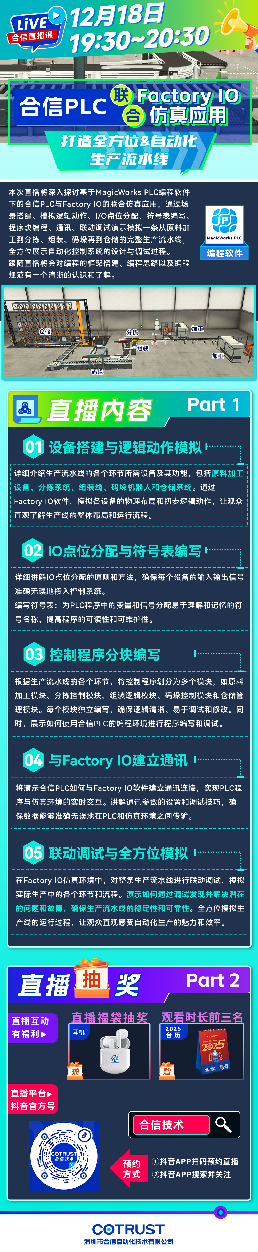 1218立博直播课.jpg