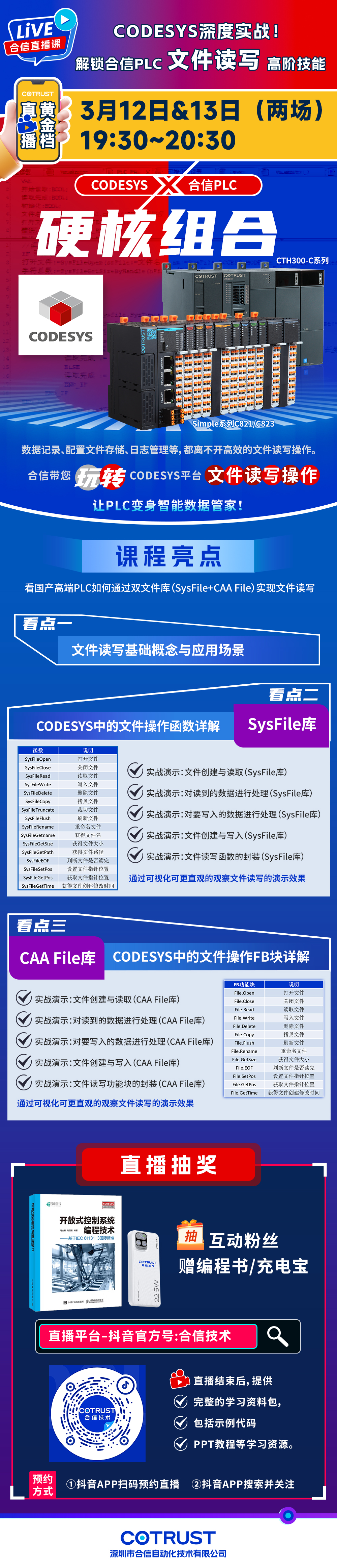 0312立博直播课.jpg
