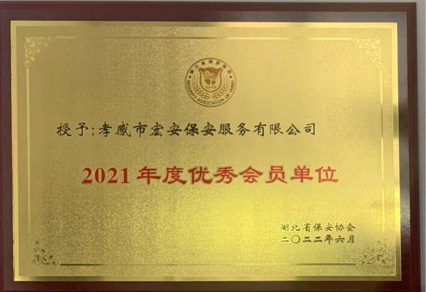 2021年杜着秀会员单元