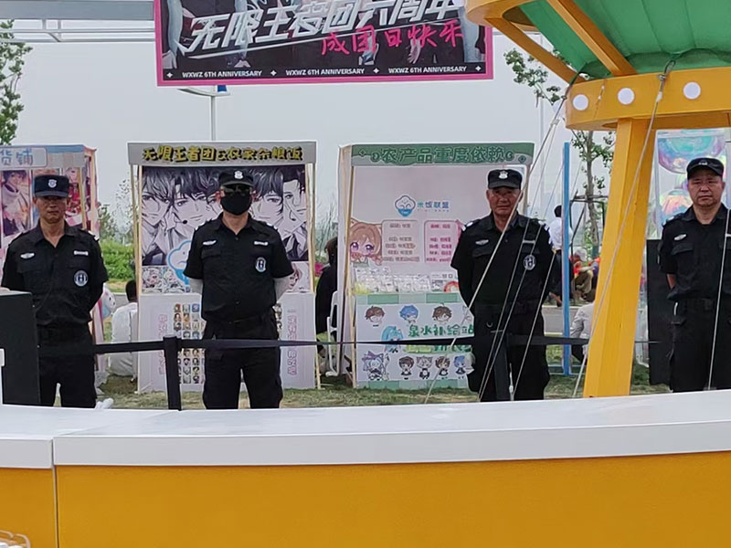 竞技赛事安保
